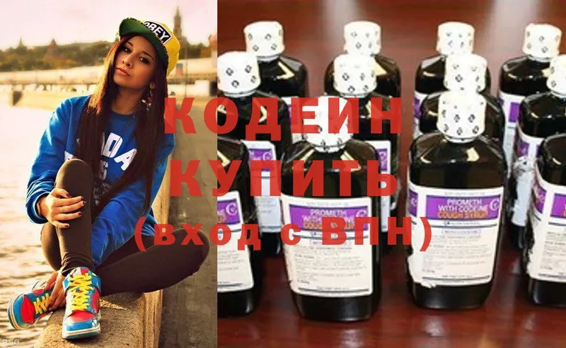 darknet формула  как найти закладки  Верещагино  Кодеиновый сироп Lean Purple Drank 