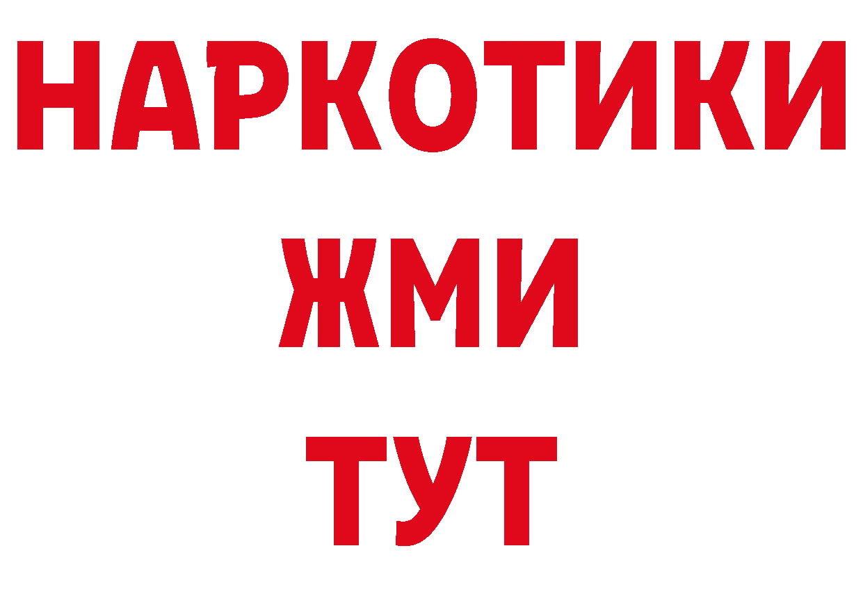 Бутират бутандиол ссылки дарк нет ОМГ ОМГ Верещагино