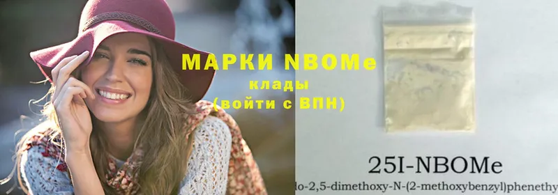 Марки NBOMe 1,5мг  omg сайт  Верещагино  где найти наркотики 